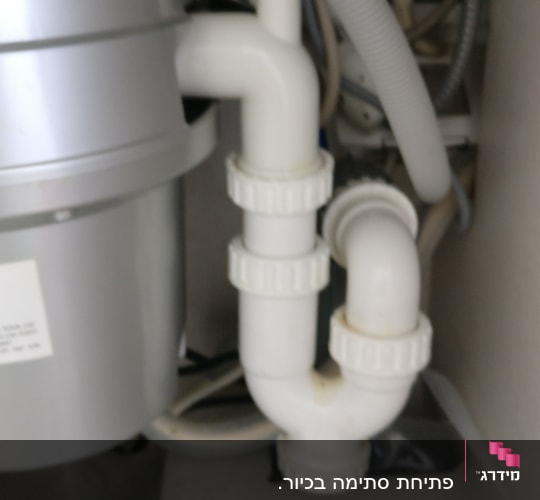 צנרת פלסטיק מתחת לכיור עם מחברים